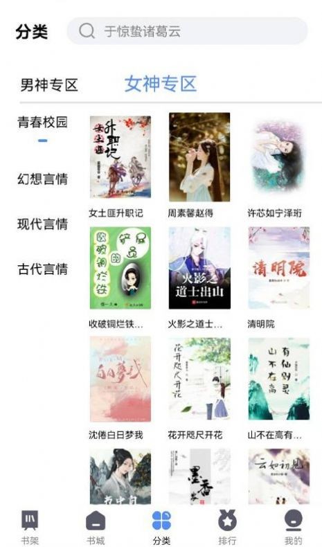 66免费小说最新版