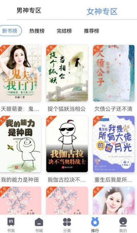 66免费小说最新版