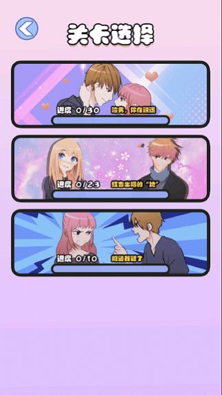 海扁臭渣男v1.9