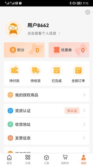 禾大夫官方版