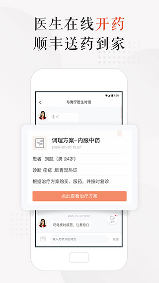 小鹿中医官方版