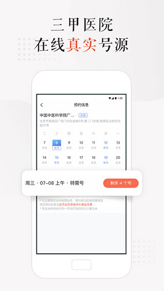 小鹿中医官方版