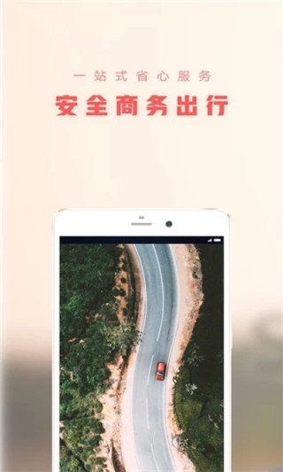 安飞士租车