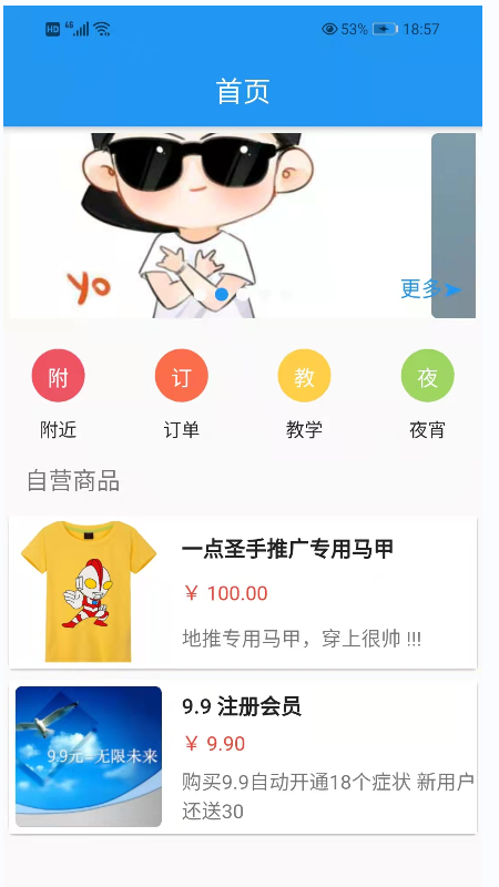 圣手健康最新版