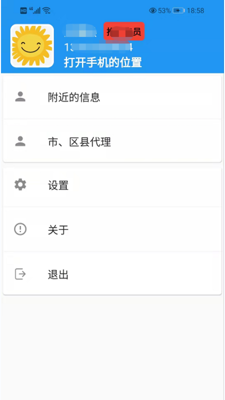 圣手健康最新版