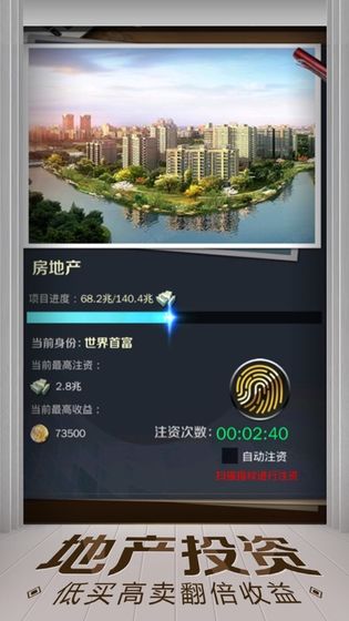 亿万人生2021