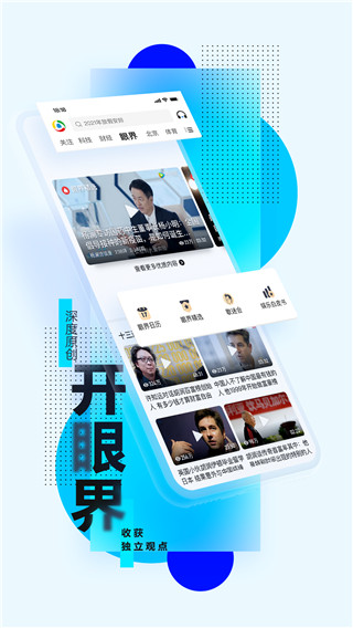 腾讯新闻最新版