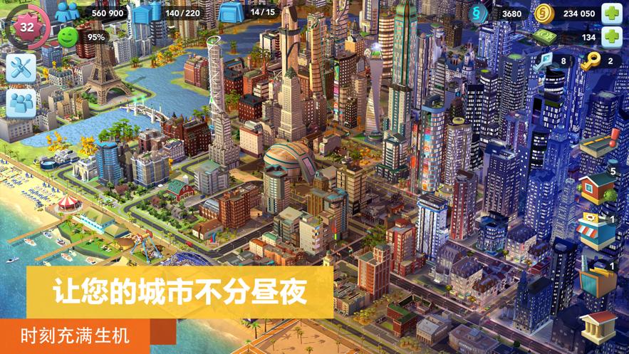 模拟城市我是市长0.44版本