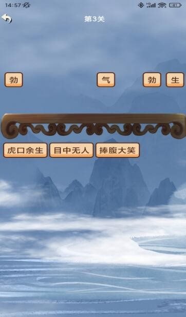 猜成语超人红包版