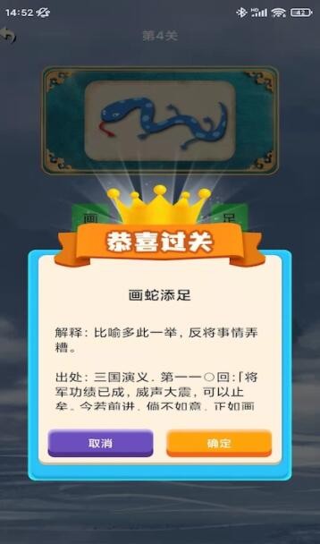 猜成语超人红包版