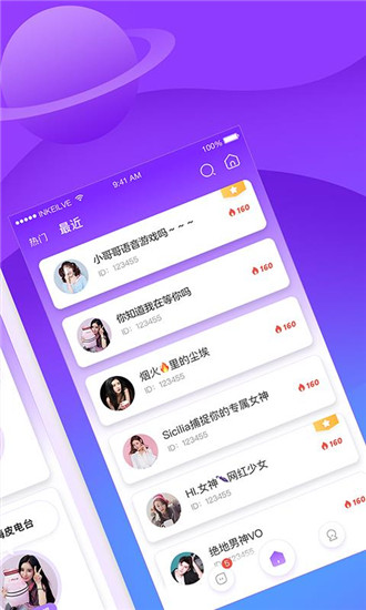 香芋星球官网版