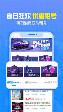 交易猫手游交易平台官网版