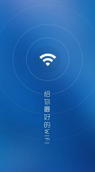 wifi万能解锁王