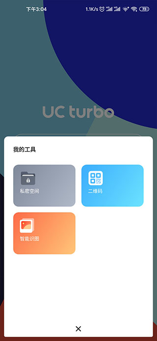 夸克浏览器海外版