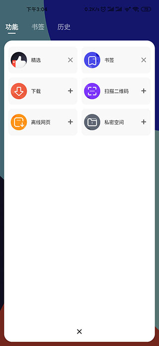 夸克浏览器海外版