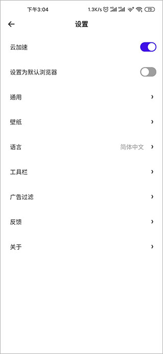 夸克浏览器海外版