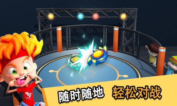 魔幻陀螺王者之战2021