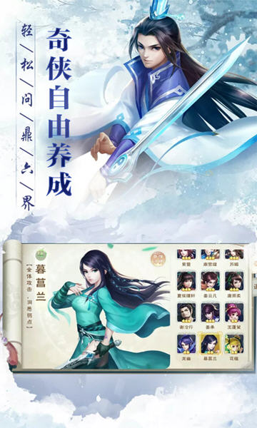 觅仙缘