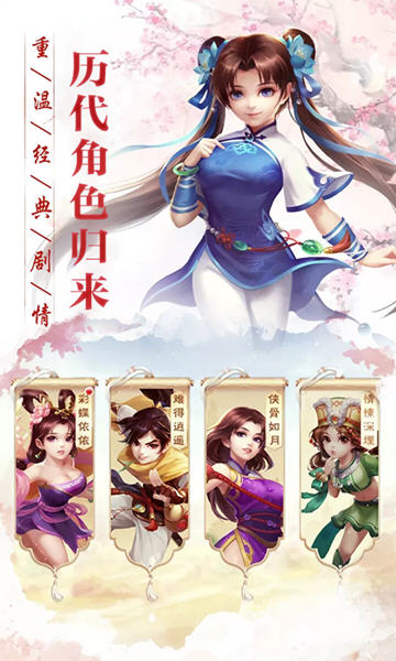 觅仙缘