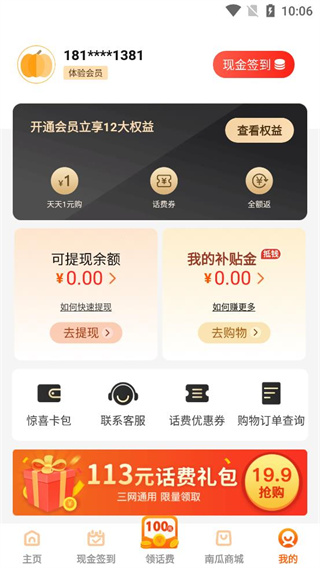 南瓜优选