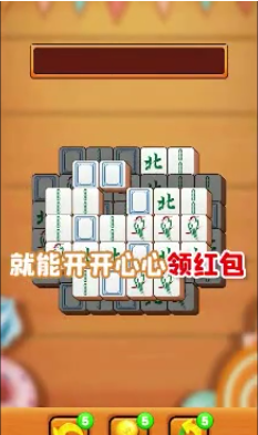 方块乐消消赚钱游戏
