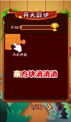 方块乐消消赚钱游戏
