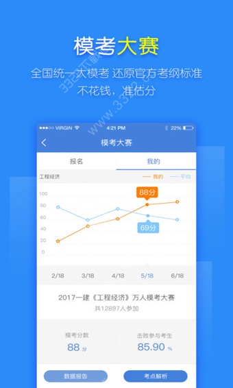 一建万题库