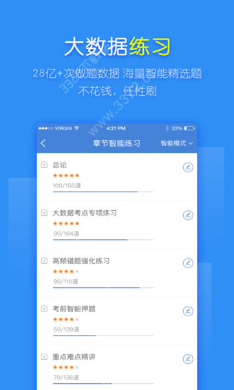 一建万题库