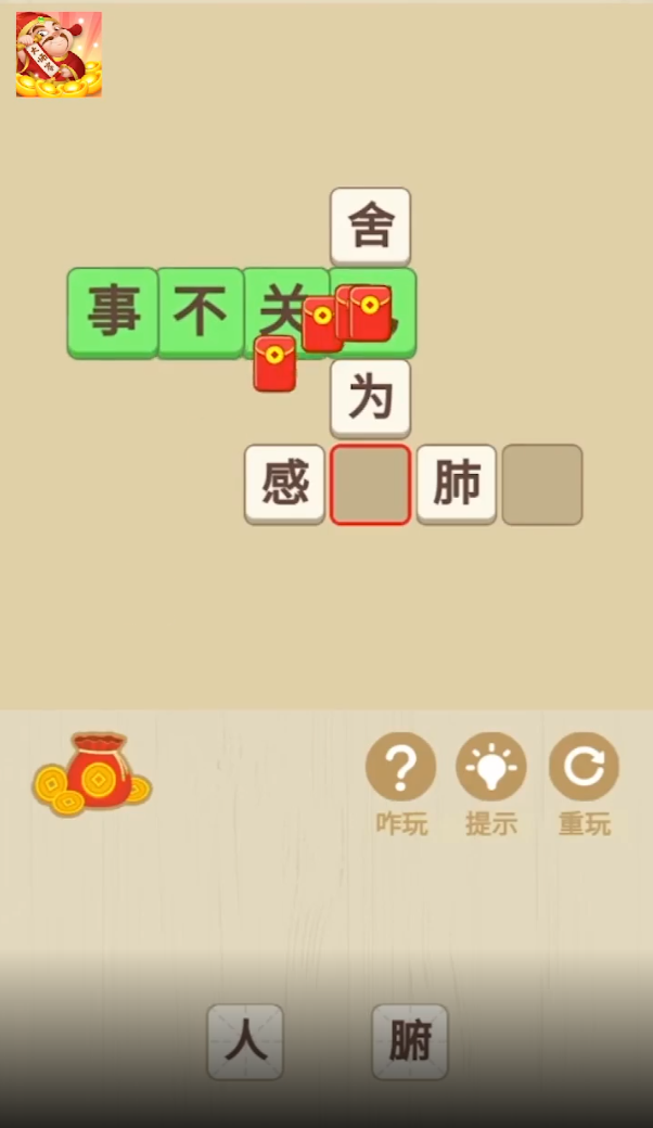 线上大师赛