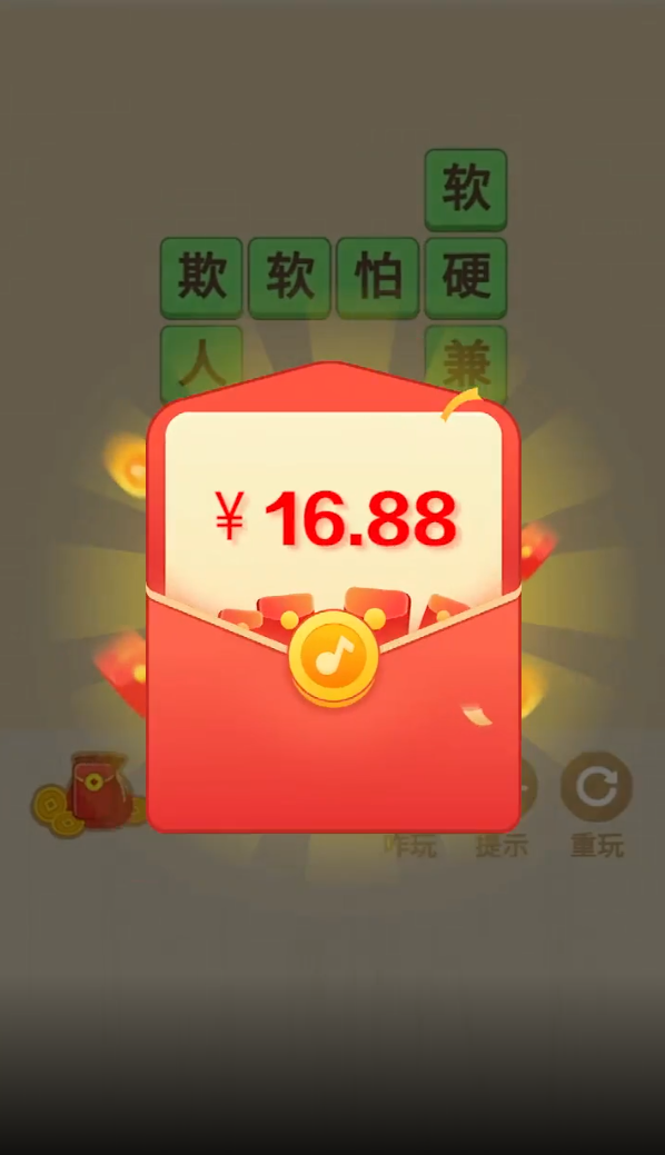 线上大师赛