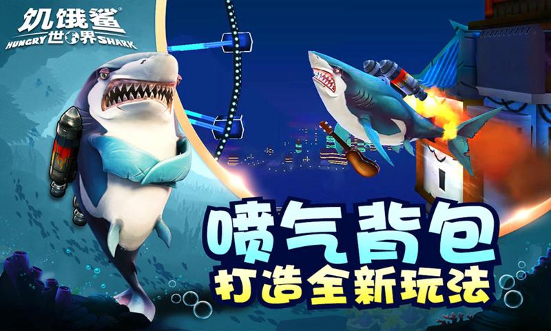 饥饿鲨世界国际版鲨吉拉珍珠
