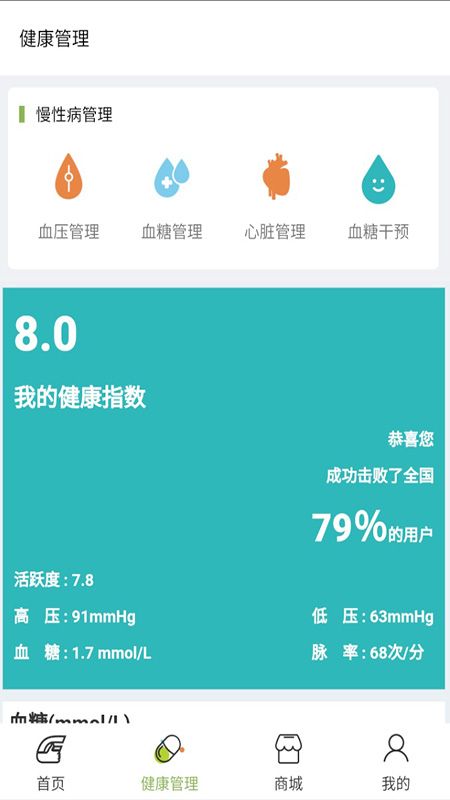 汇医通