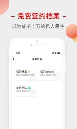 云上家医