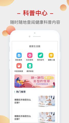 云上家医