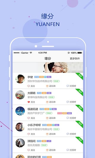 掌缘最新版