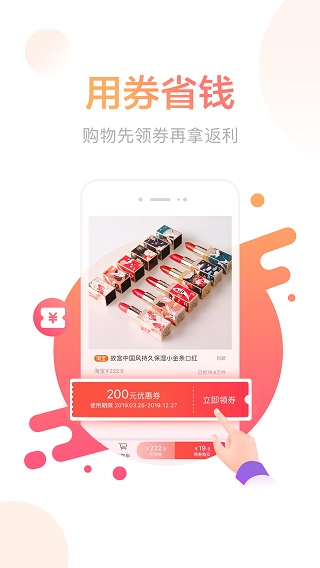 羊毛省钱2021最新版
