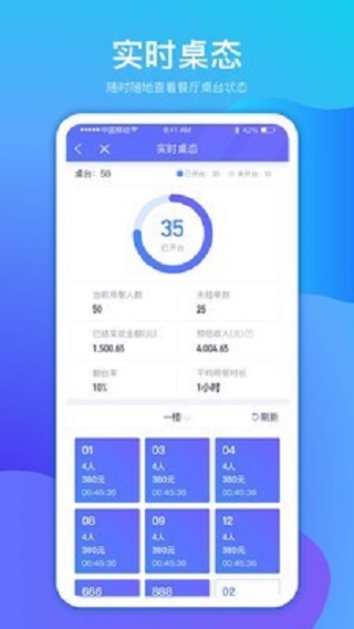 店小算最新版