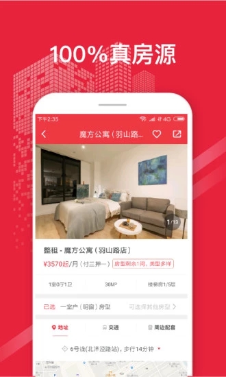 巴乐兔最新版