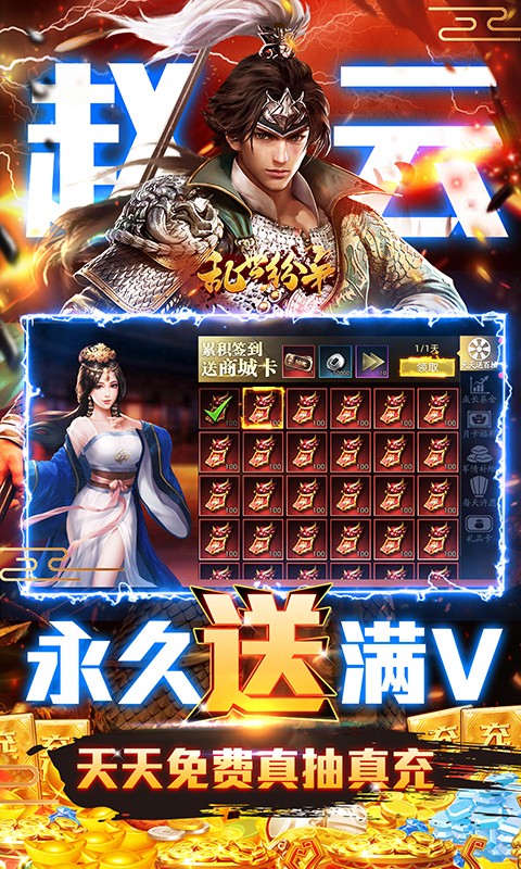 乱世纷争下载
