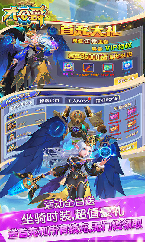 大公爵下载