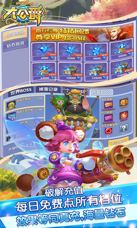 大公爵下载
