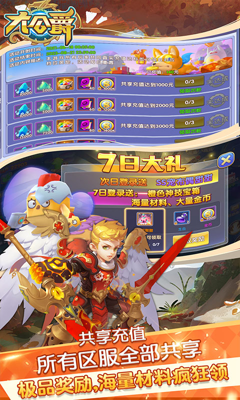 大公爵下载