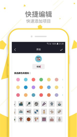 萌猪记账免费版