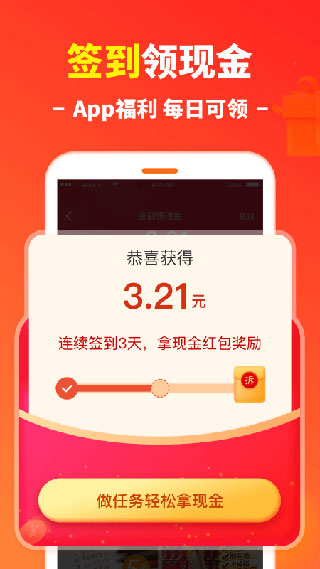 省钱快报最新版