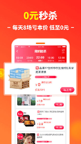 省钱快报最新版