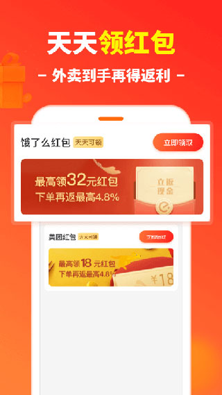 省钱快报最新版