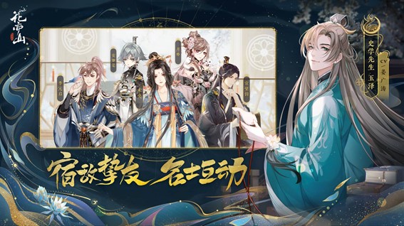 花亦山心之月公测
