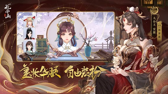 花亦山心之月公测