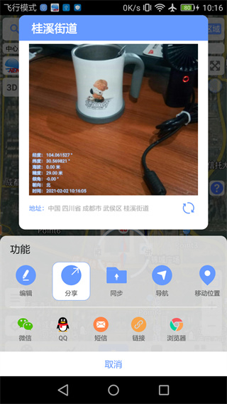 bigemap