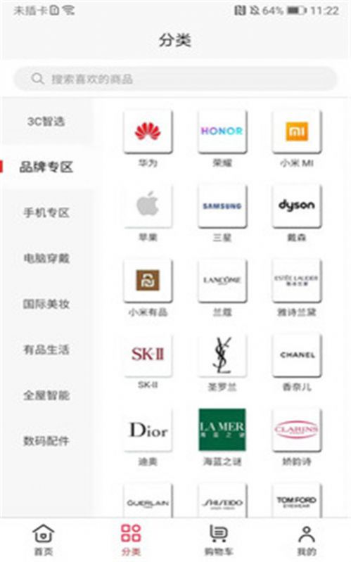 3C生活商城